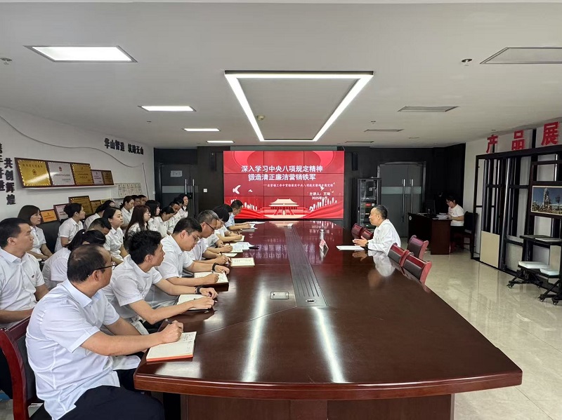 王琦到華山營銷公司講授深入貫徹中央八項規(guī)定精神學(xué)習(xí)教育專題黨課