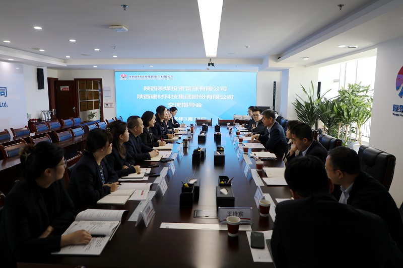陜煤投資與建材科技深化產融合作 共筑綠色轉型金融支撐體系