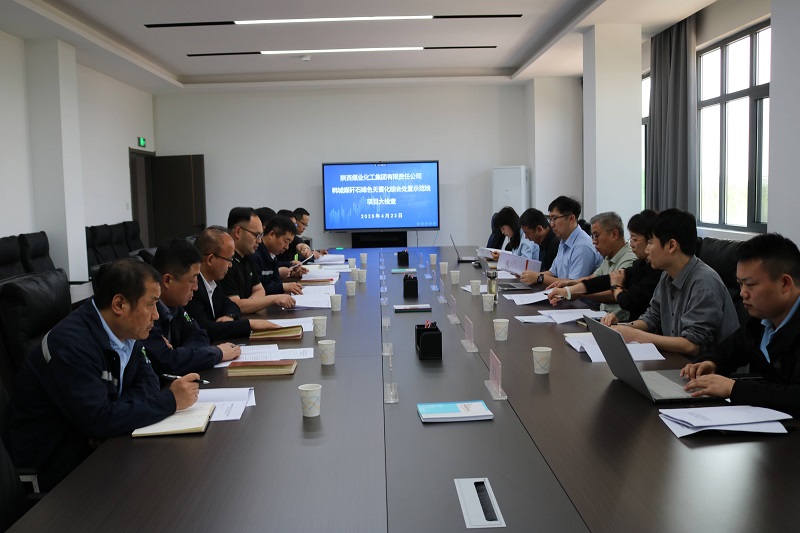 陜煤集團(tuán)到龍門綠碳公司開展項目大檢查
