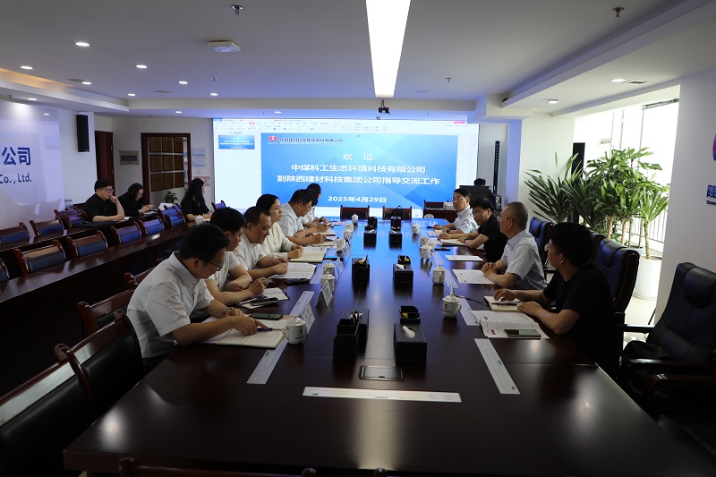 中煤科工生態科技公司西安分公司到公司交流座談
