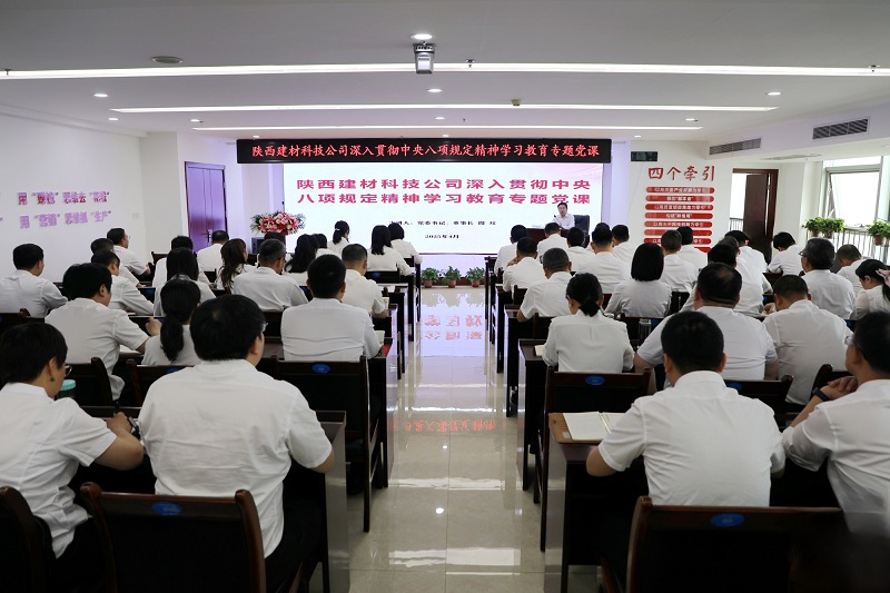 建材科技：緊盯“四項重點工作” 推動企業提質增效