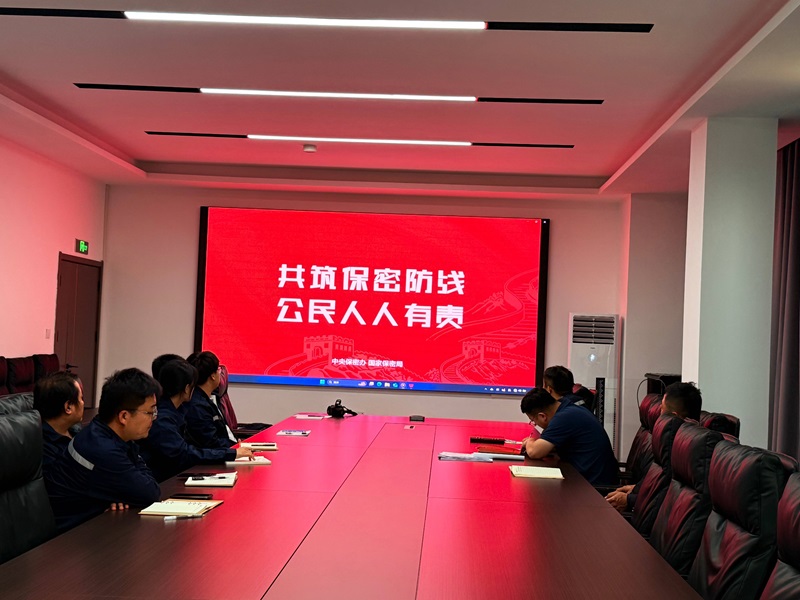 共筑保密防線 公民人人有責 ——龍門綠碳公司組織召開保密學習專題會