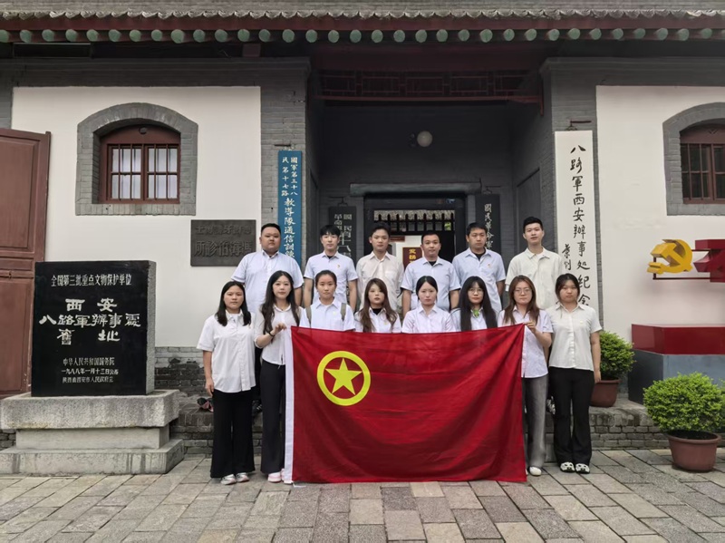 青春向黨 強(qiáng)國有我——物貿(mào)公司團(tuán)支部赴八路軍西安辦事處紀(jì)念館開展主題團(tuán)日活動(dòng)